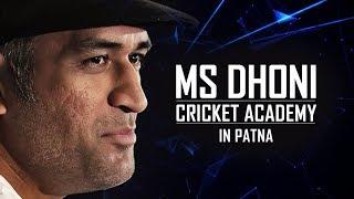 CricTracker Exclusive: MS Dhoni Cricket Academy in Patna